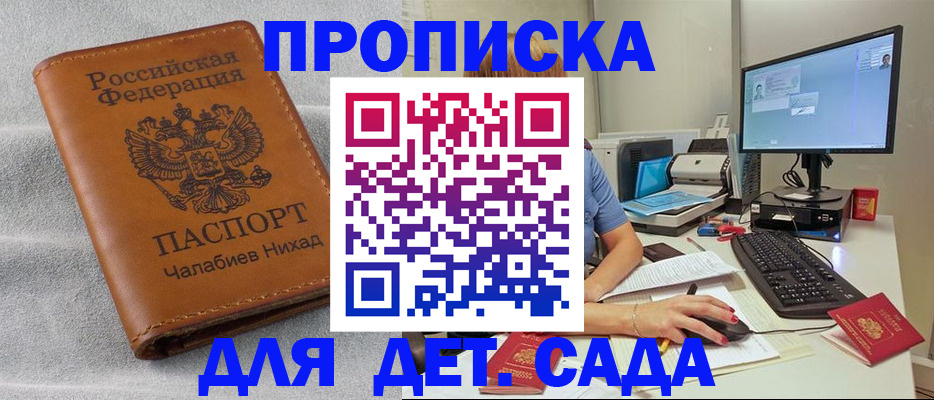 найти адрес прописки в Нытве