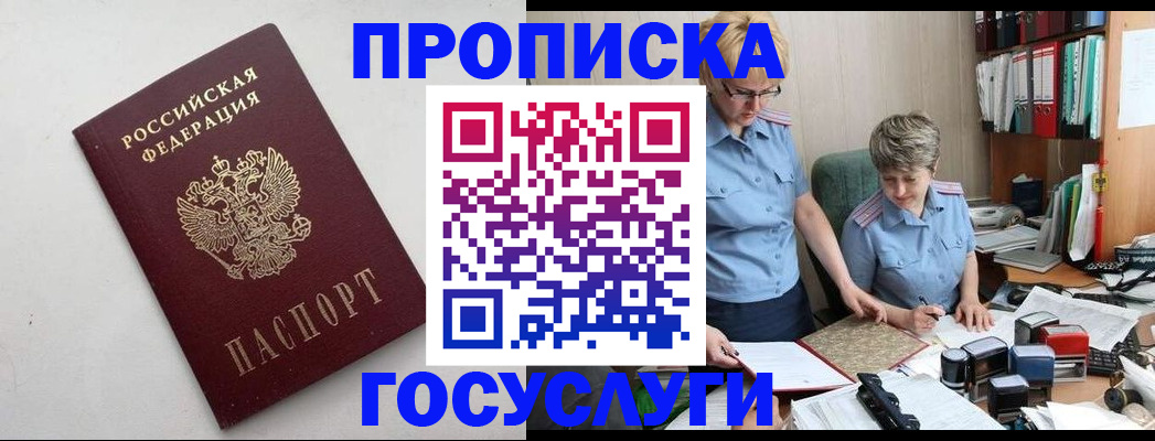 временная регистрация в квартире в Нытве