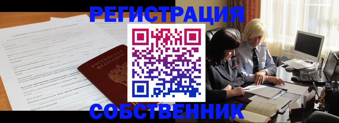 прописка для кредита в Нытве