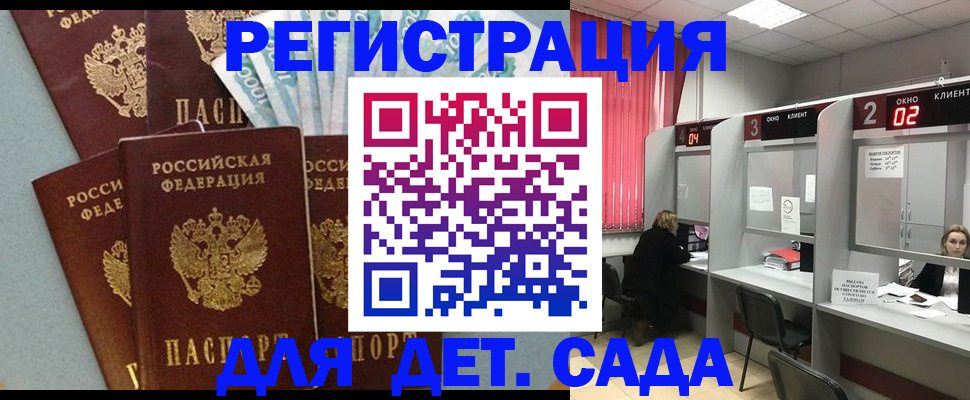 прописка регистрация в Нытве