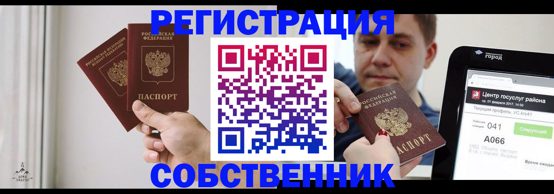 прописка для работы в Нытве