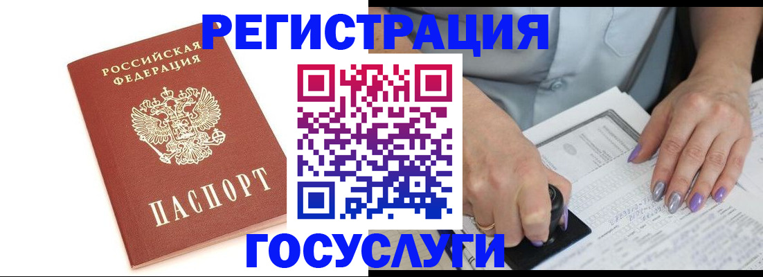 прописка в квартире в Нытве