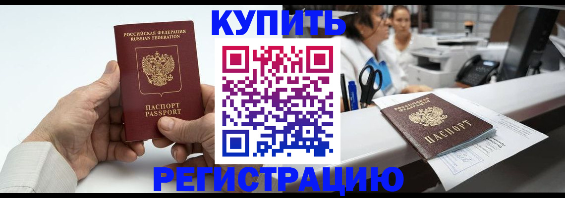 прописка иностранных граждан в Нытве