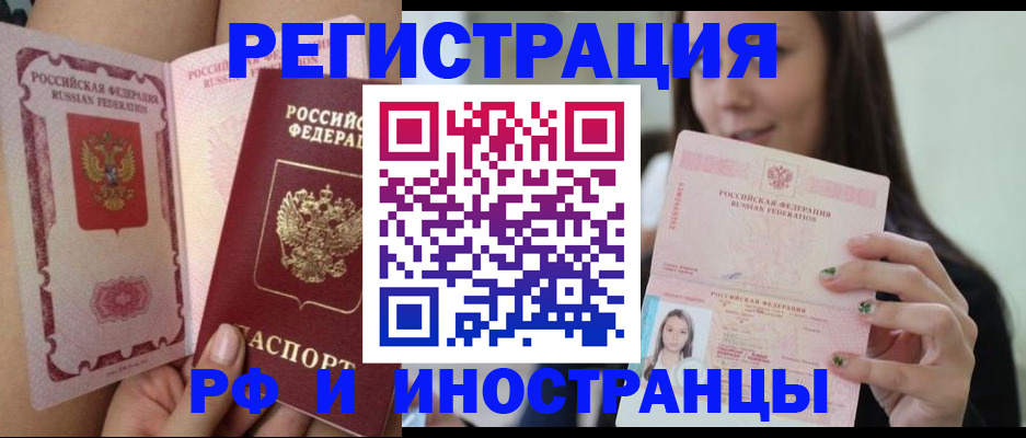 купить прописку в Нытве