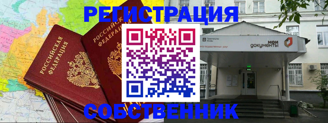 прописка штамп в Нытве