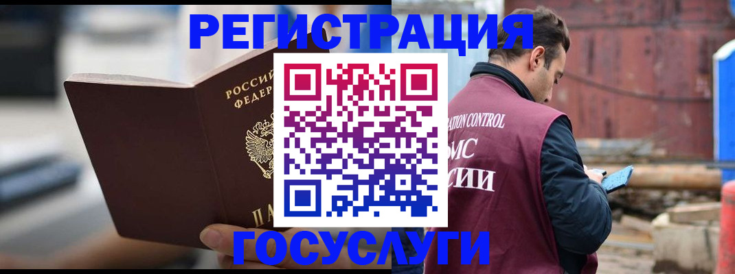прописка законно в Нытве