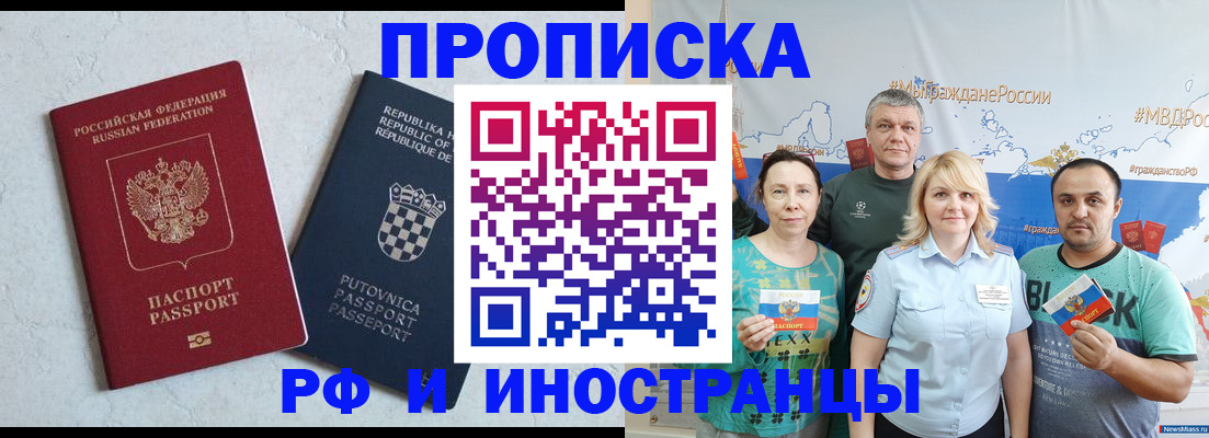 прописка для работы в Нытве