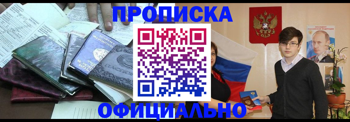 временная регистрация недорого в Нытве