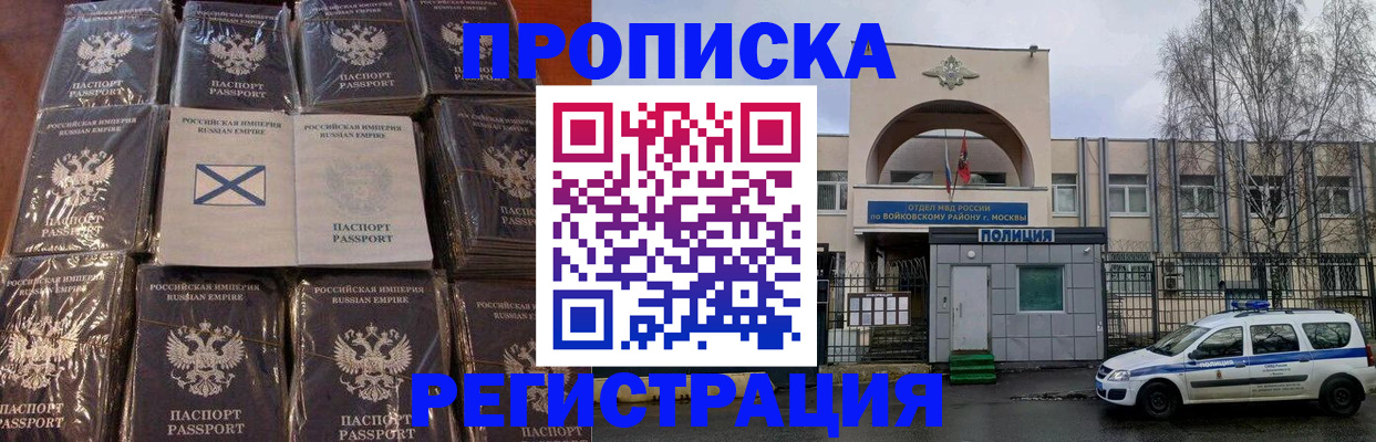прописка для кредита в Нытве