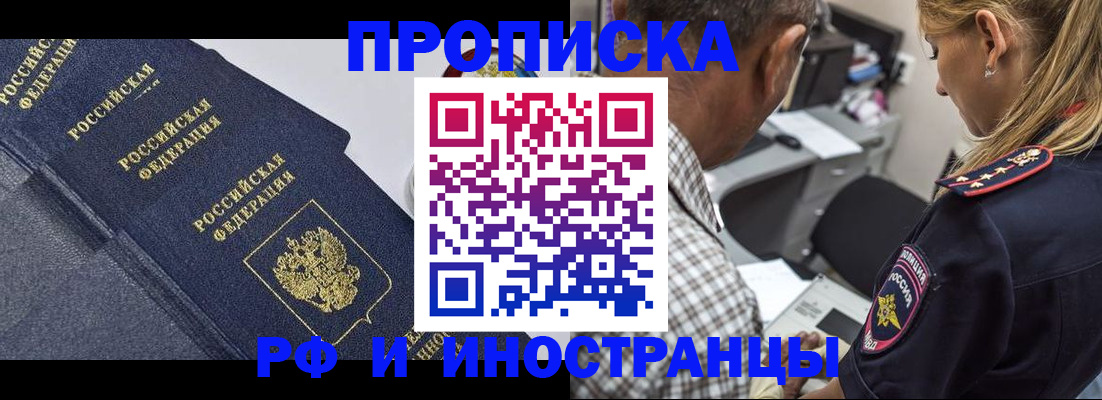 временная регистрация для всех в Нытве